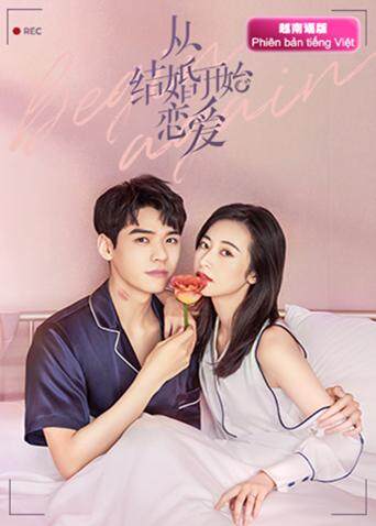 从结婚开始恋爱  越南版语版
