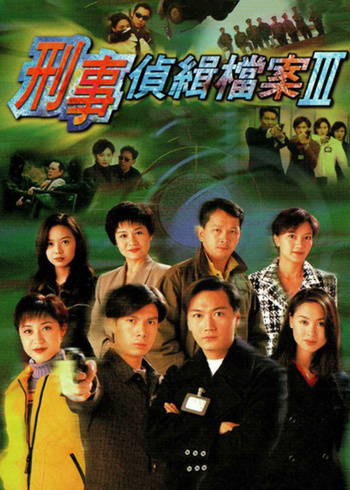 刑事侦缉档案3版