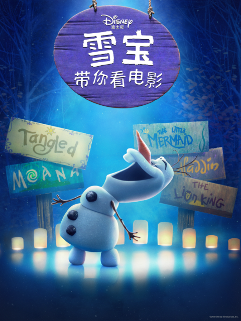 雪宝带你看电影配音