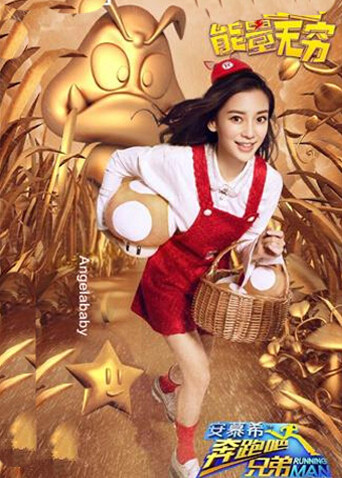 奔跑吧兄弟  第四季