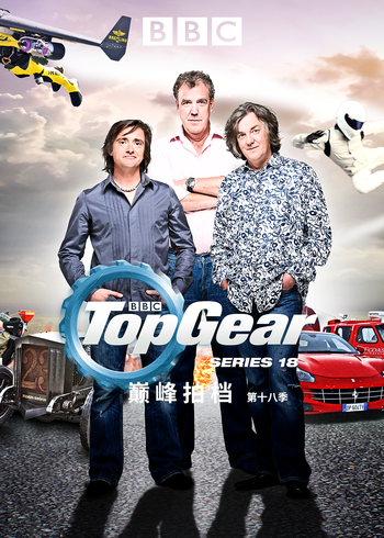 Top Gear 巅峰拍档    第十八季