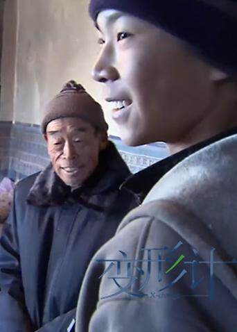 变形计  第五季