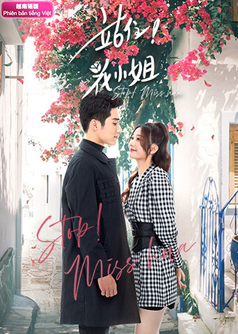 站住花小姐  越南版语版