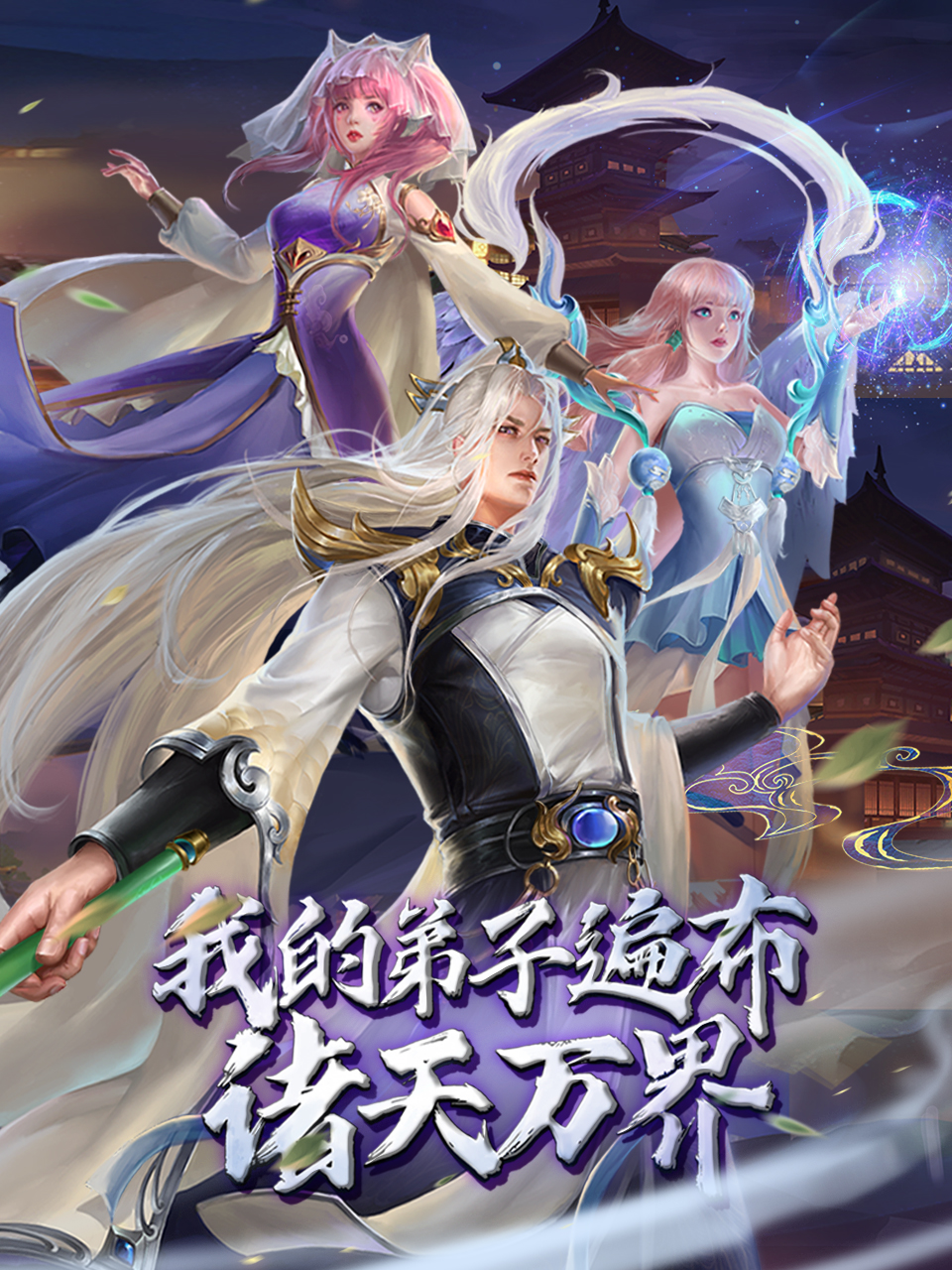 我的弟子遍布诸天万界 动态漫画