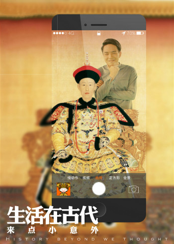 生活在古代 : 乾隆与如懿