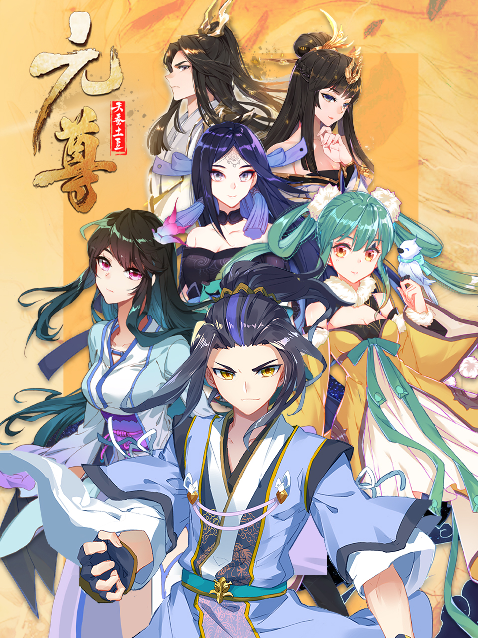 元尊 动态漫画  第三季:真假圣龙