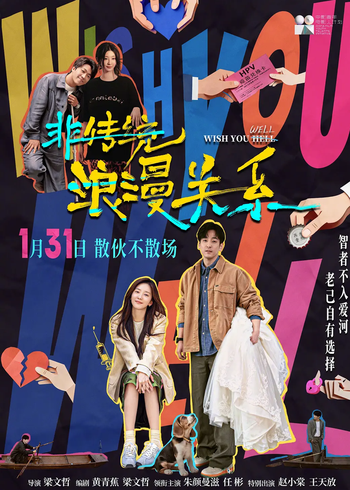 非传统浪漫关系