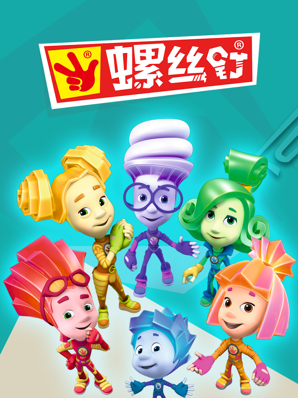 螺丝钉  第十二季