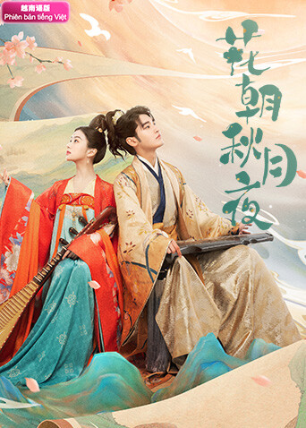 花朝秋月夜 越南版语版