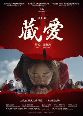 藏:爱