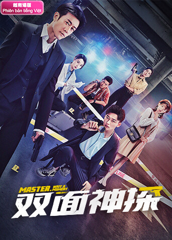 双面神探  越南版语版