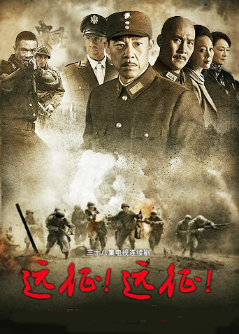 远征远征