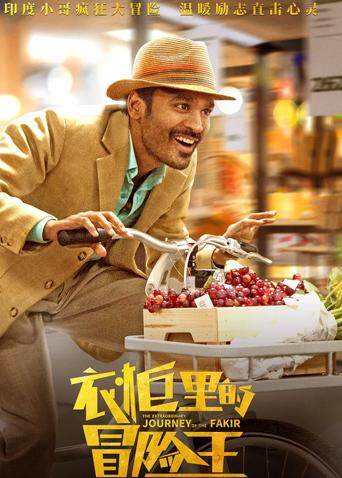 衣柜里的冒险王