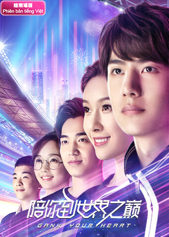 陪你到世界之巅 越南版语版