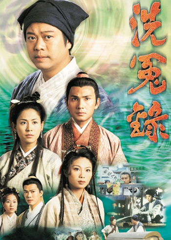 洗冤录版