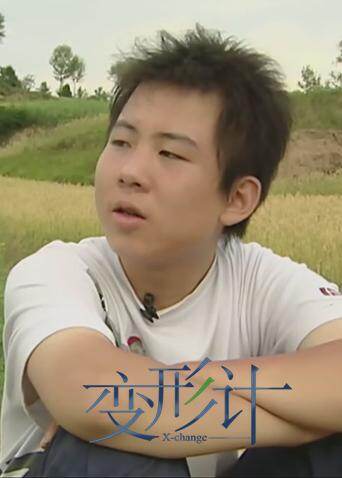 变形计