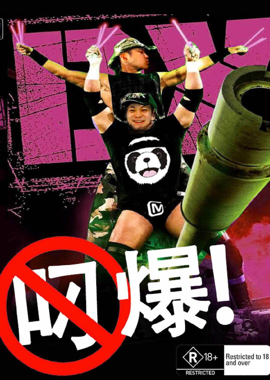 电影好爆  第二十季16