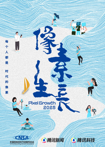 像素生长