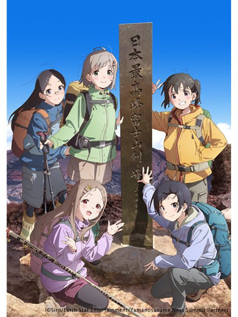 前进吧登山少女 第四季