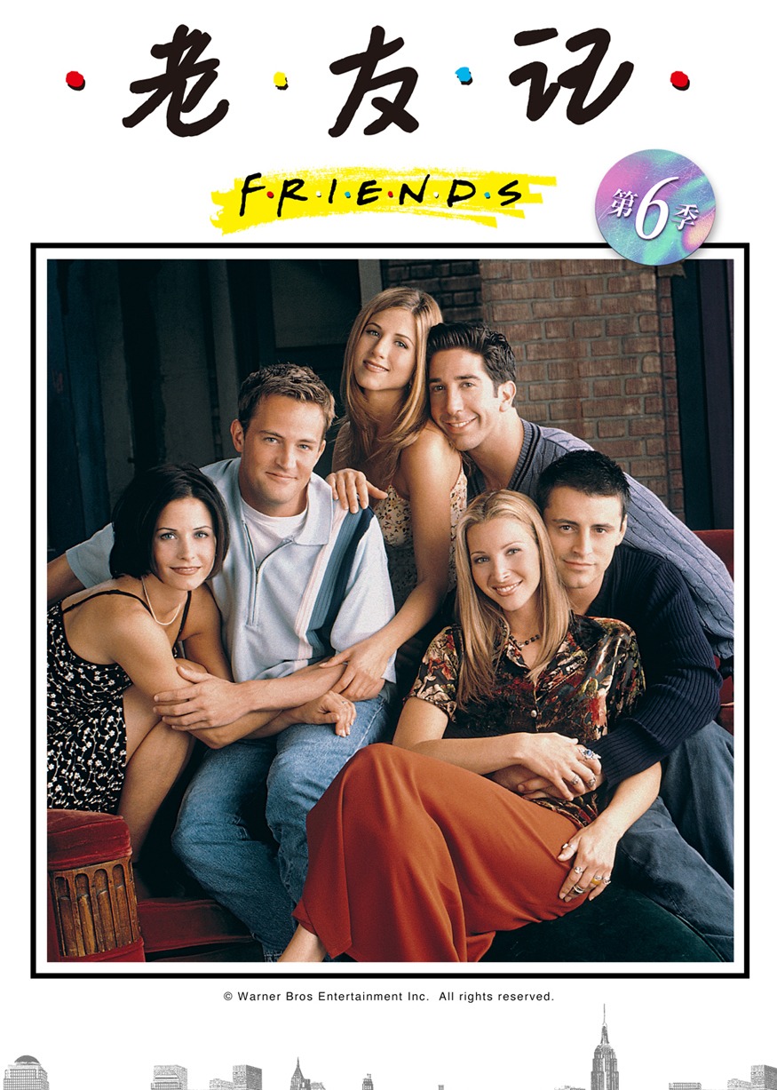 老友记   第六季