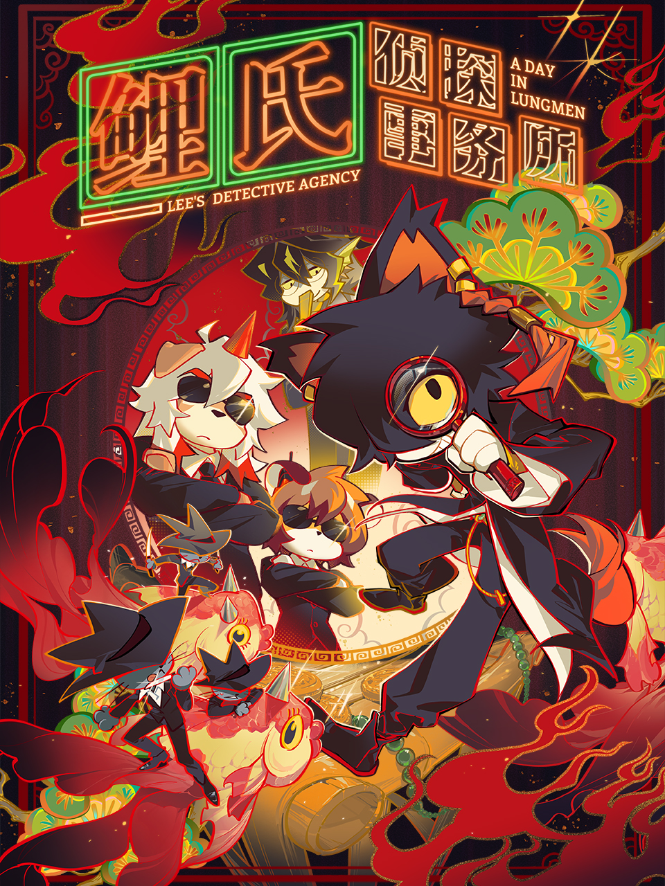 鲤氏侦探事务所版