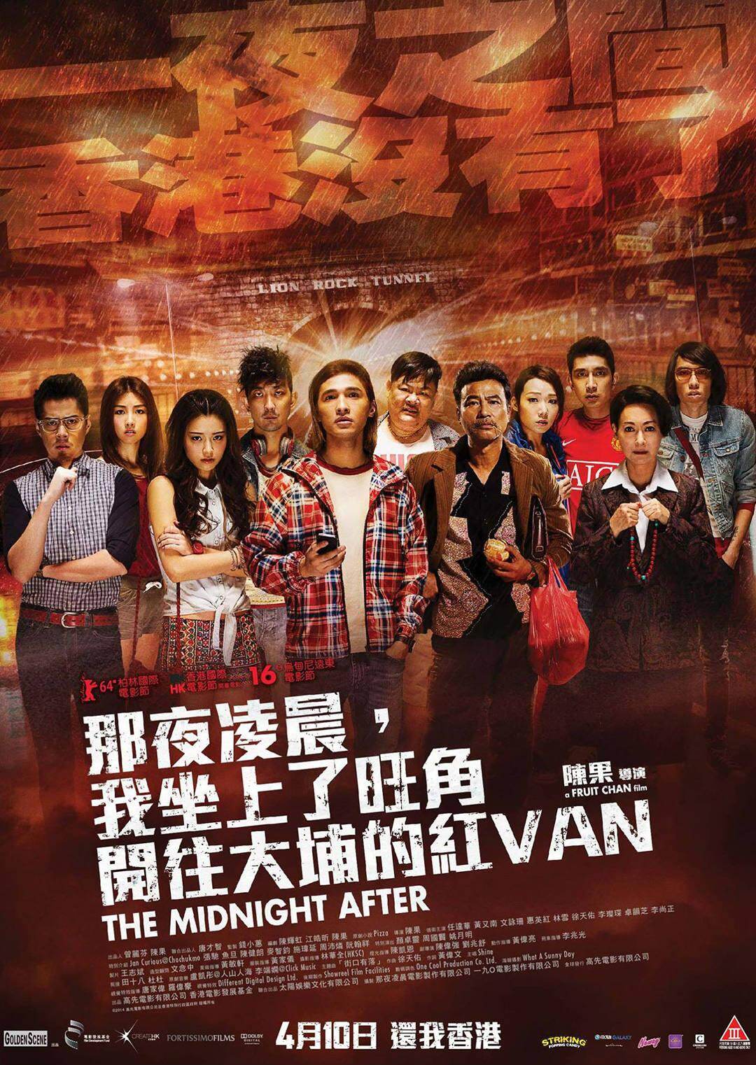 那夜凌晨我坐上了旺角开往大埔的红VAN