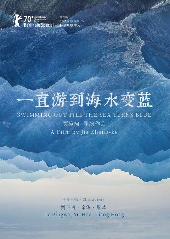 一直游到海水变蓝