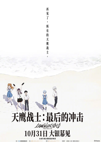 天鹰战士:最后的冲击