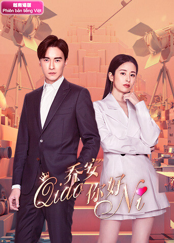 乔安你好  越南版语版