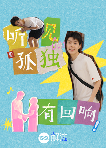 解法    第九季