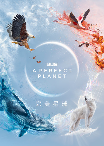 完美星球  英语版