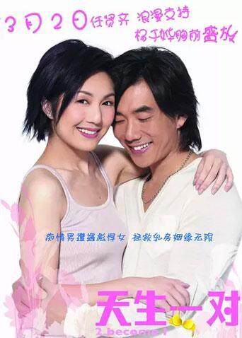 天生一对  第二十季06