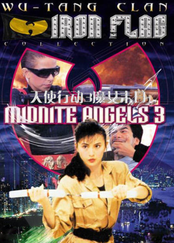 天使行动3:魔女末日
