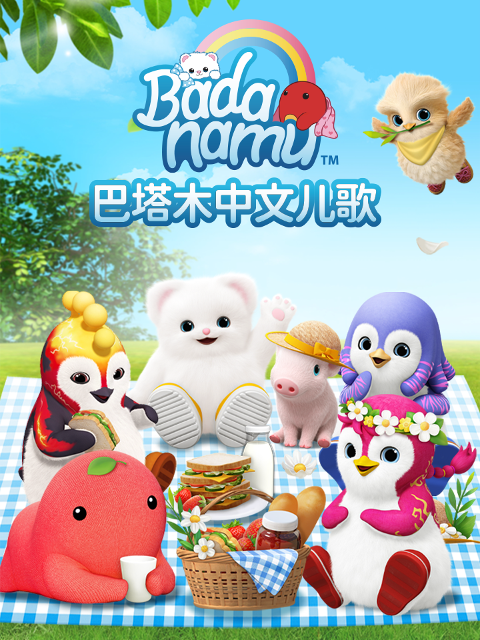 巴塔木儿歌