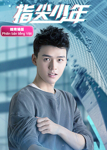 指尖少年  越南版语版
