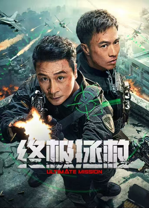 终极拯救  英语版