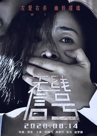 无线信号