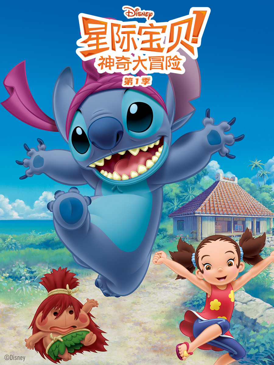 星际宝贝:神奇大冒险 配音