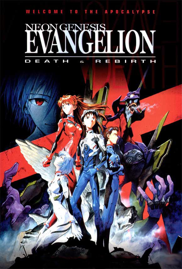EVA 新世纪福音战士剧场版:死与新生