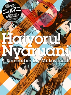 潜行吧奈亚子 Remember My Love