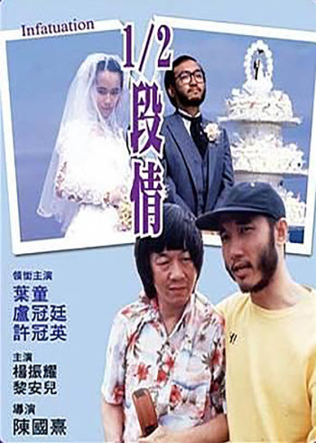 1:2段情