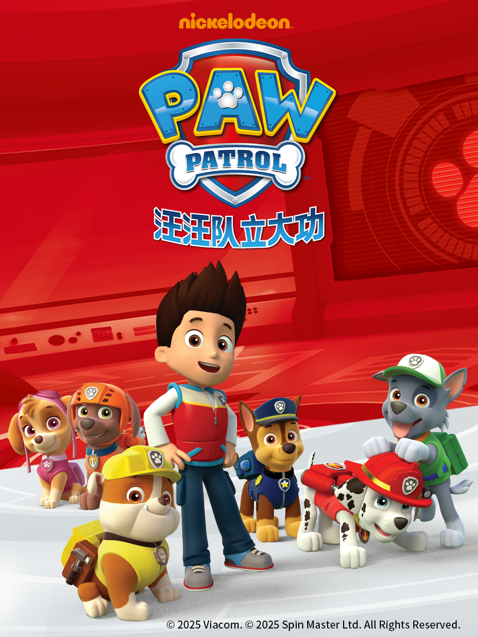 汪汪队立大功 第三季配音