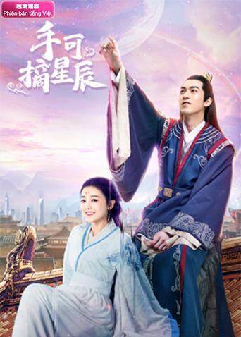 手可摘星辰  越南版语版