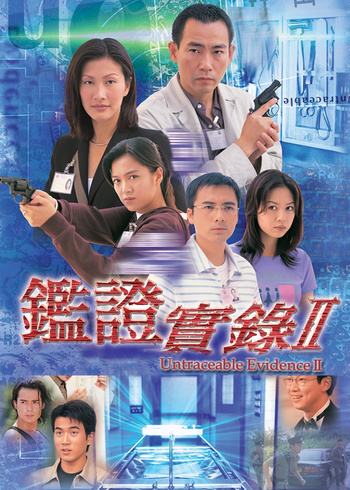 鉴证实录2版