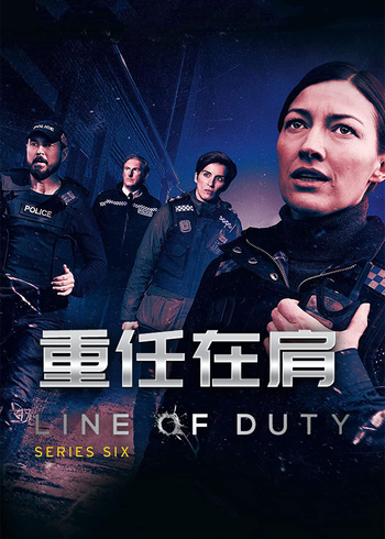 重任在肩   第六季