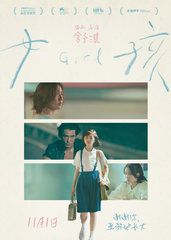 女孩