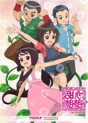 甜心格格  第三季