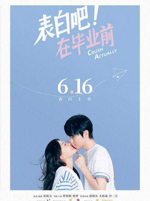 表白吧在毕业前