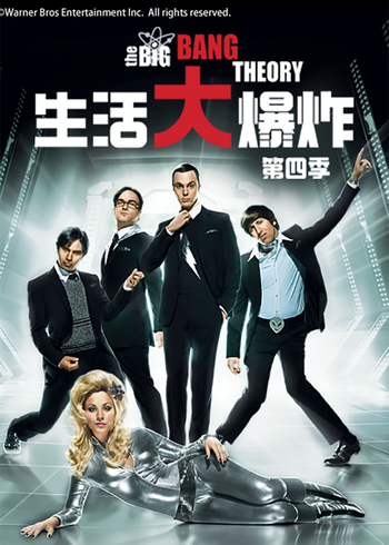 生活大爆炸   第四季