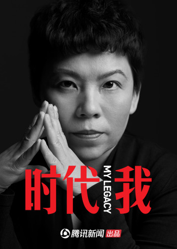 时代 我  第二季
